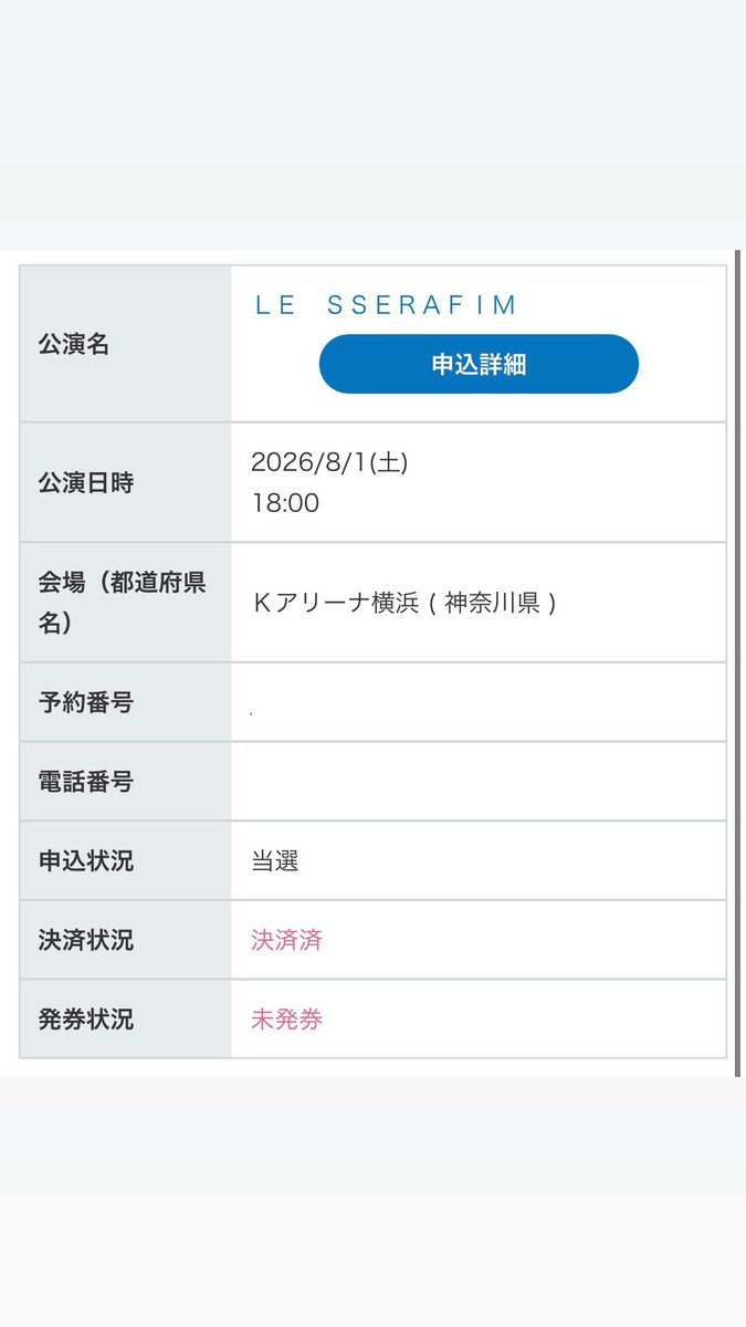 vicky_08001's tweet photo. 4公演アプグレ当たったぞー！
チェウォンのセンイルもVIPで参戦
あとは最前取るだけだ https://t.co/PVjessQEKP