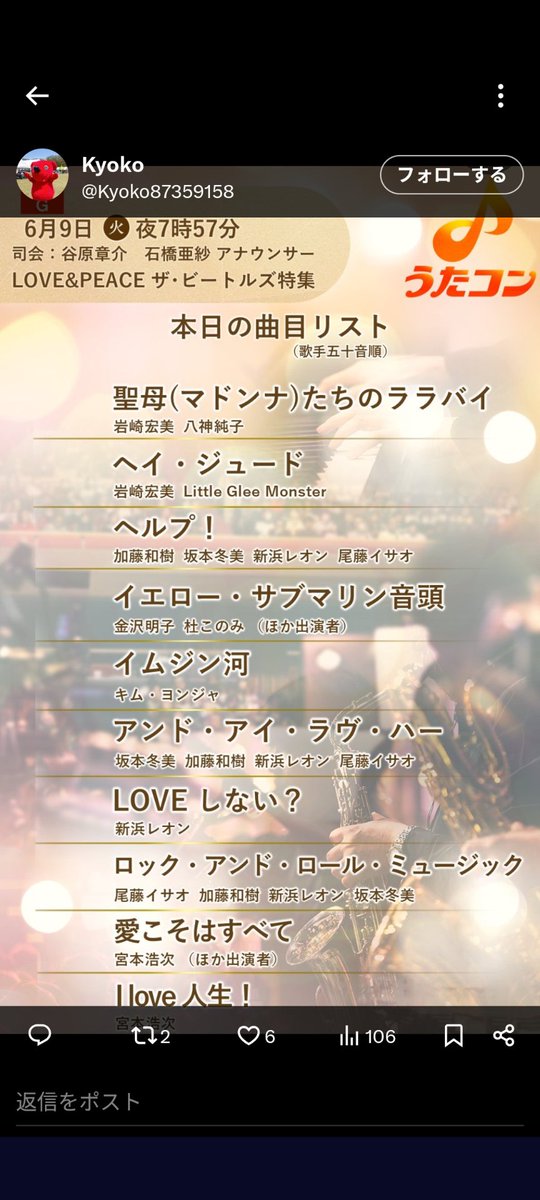 LEON_BayStars's tweet photo. もうすぐてすね
ロックンロールミュージックはTHE BEATLES初期の曲で早口英語だから大丈夫かなぁ😂
がん��レオン
#新浜レオン
＃beatles
＃うたコン https://t.co/gRS9GdvgSU