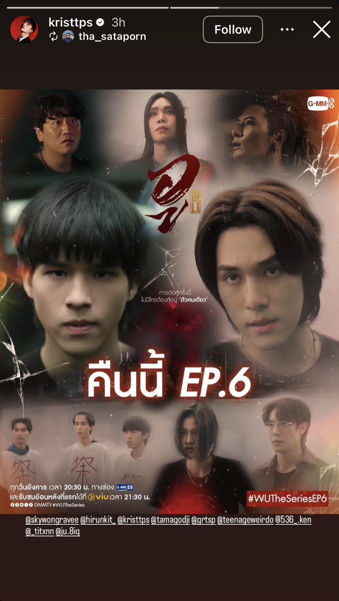 PRKristPerawat's tweet photo. 🗓️ 09.06.2026

IGS : tha_sataporn / kristtps

 #WUTheSeriesEP6
#KristPerawat https://t.co/pbLW4czCAN