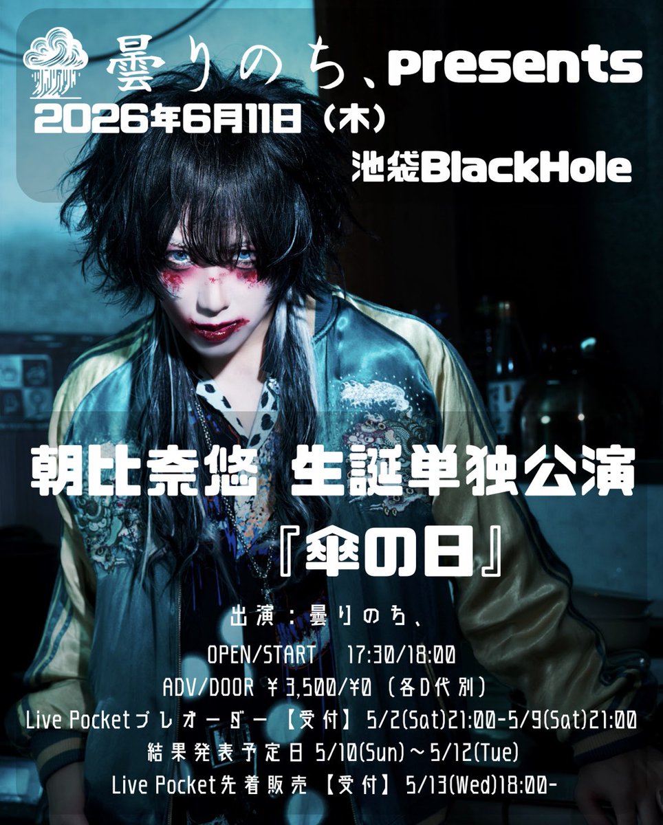 ☔️ 今 週 は こ ち ら ☔️ 前物販を16:30〜17:00で行います🔥 対象