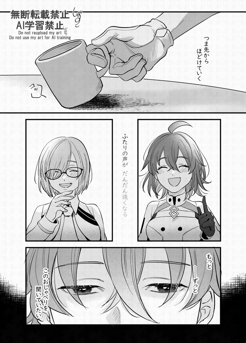 ⚠パスト・カルデアのネタバレを含みます
ロマニはきっとぐだとマシュのために祈ってくれたはず

FGOくんは本当に傷口をえぐるのが上手いね…… 