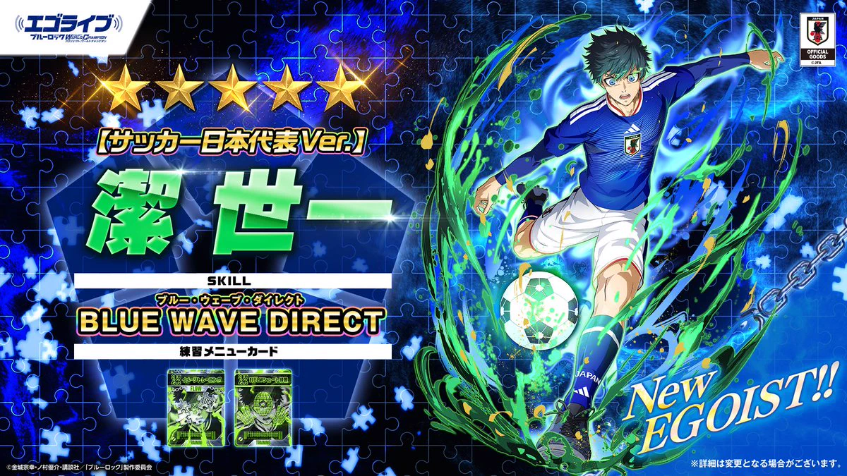 ブルーロック Project: World Champion 【公式】 on X: 