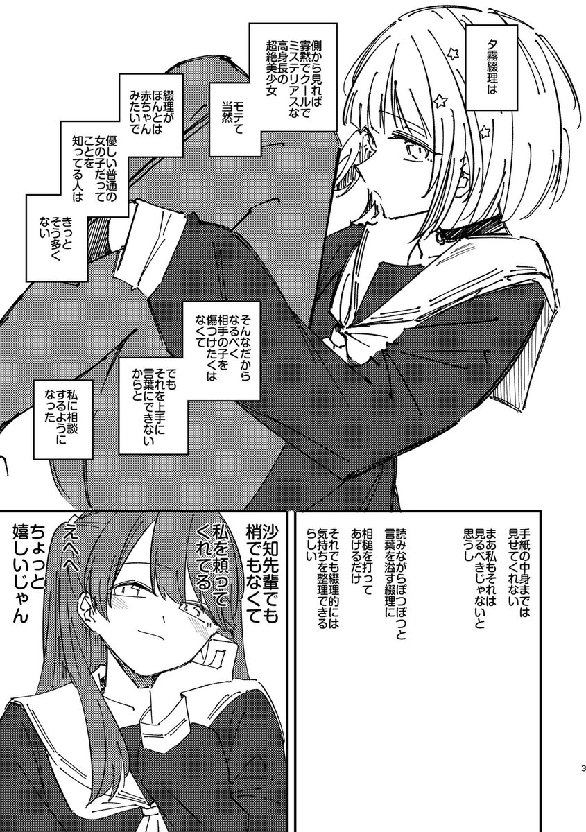 Ayu_illustrate's tweet photo. こずめぐ① https://t.co/5cFhi7VCrP