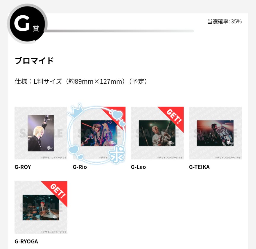 0mocccchi's tweet photo. 【交換・譲渡】
零[Hz] ラッフルくじ SIXAXIZ-2026-
G賞ブロマイド

譲：RYOGAさん 、Leoさん
求：Rioさん or 700円

手渡し、郵送
よろしくお願いいたします。 https://t.co/9H5GPhldFA