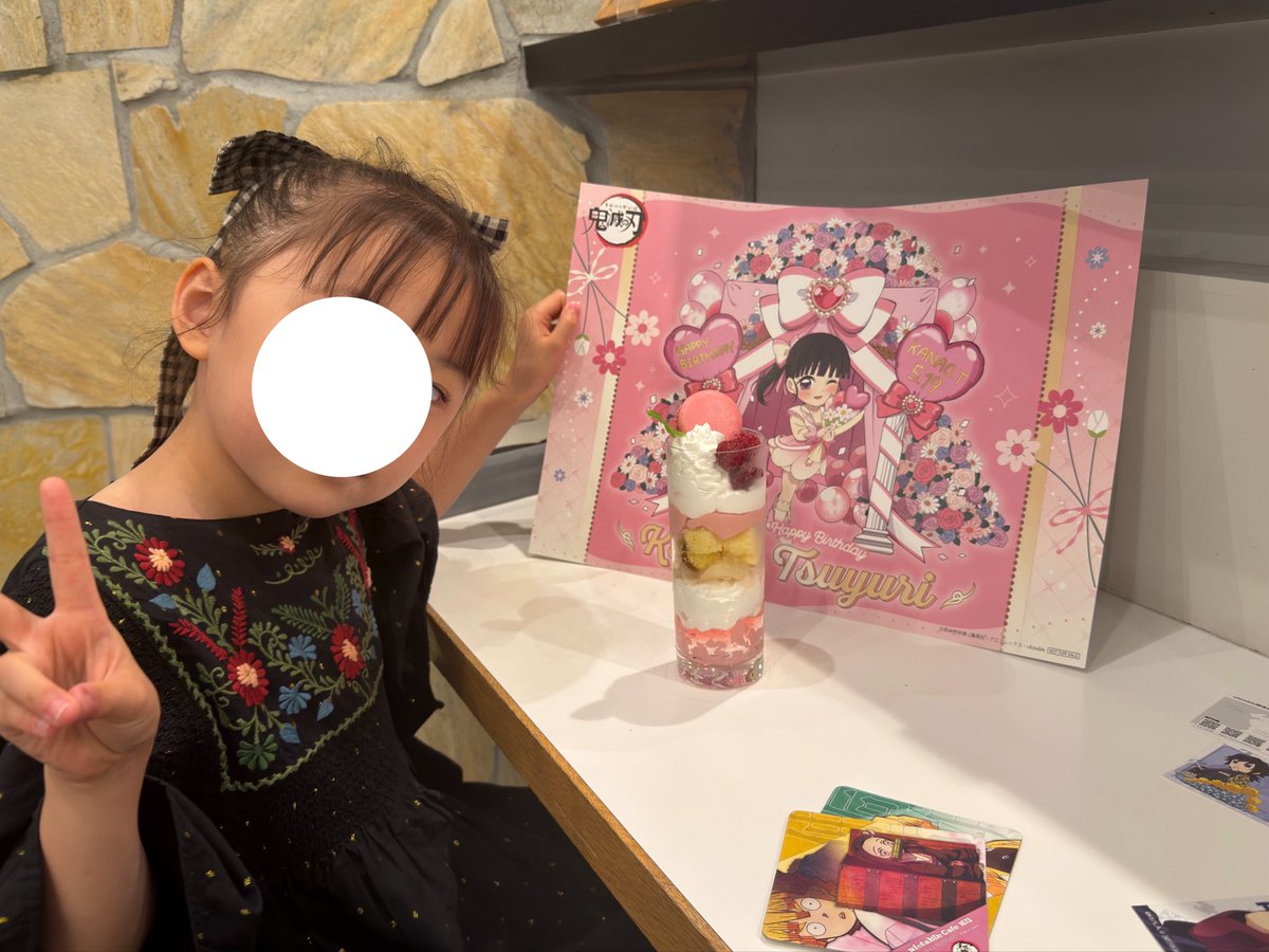 aaaaayanmama's tweet photo. 娘と推し活〜☕️ｲｪｲ
甘いドリンクいつも命削って飲んでるから今回は温かい緑茶にした、美味しい… https://t.co/7DYV7P1JNJ