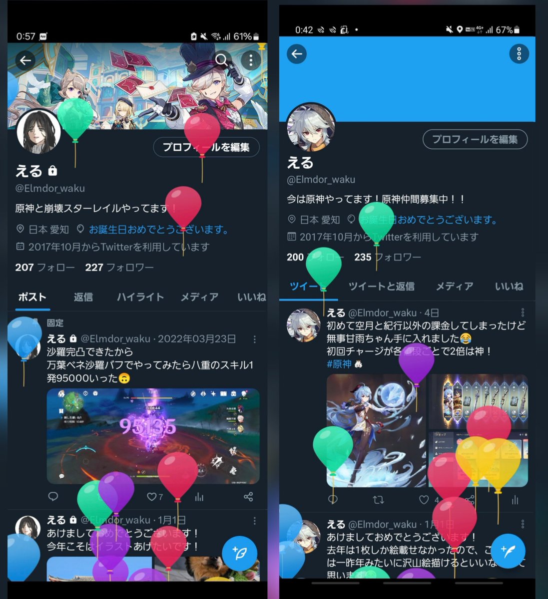 l_eru2's tweet photo. Elmdor_wakuのログインが絶対合っているはずのパスワードで出来ず。パスワード変更しようとすると、パスワード変更の送り先が見たことないアドレスに勝手に変更されて詰みました。自分でしか取れない誕生日のスクショで問い合わせても通用せず。 https://t.co/jMZeMp7xR4