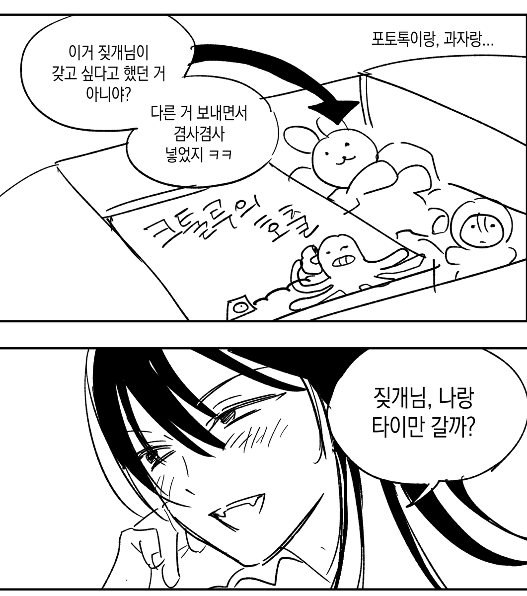 egg_bst's tweet photo. 디나이얼 커뮤러 백합 만화 (2) 입니다...
마찬가지로 꼭 주의사항을 읽어주세요...!!
(영끌했더니 약간 체력0) 감사합니다!!!

https://t.co/XELWW4jVWH https://t.co/uFkL3zcExm