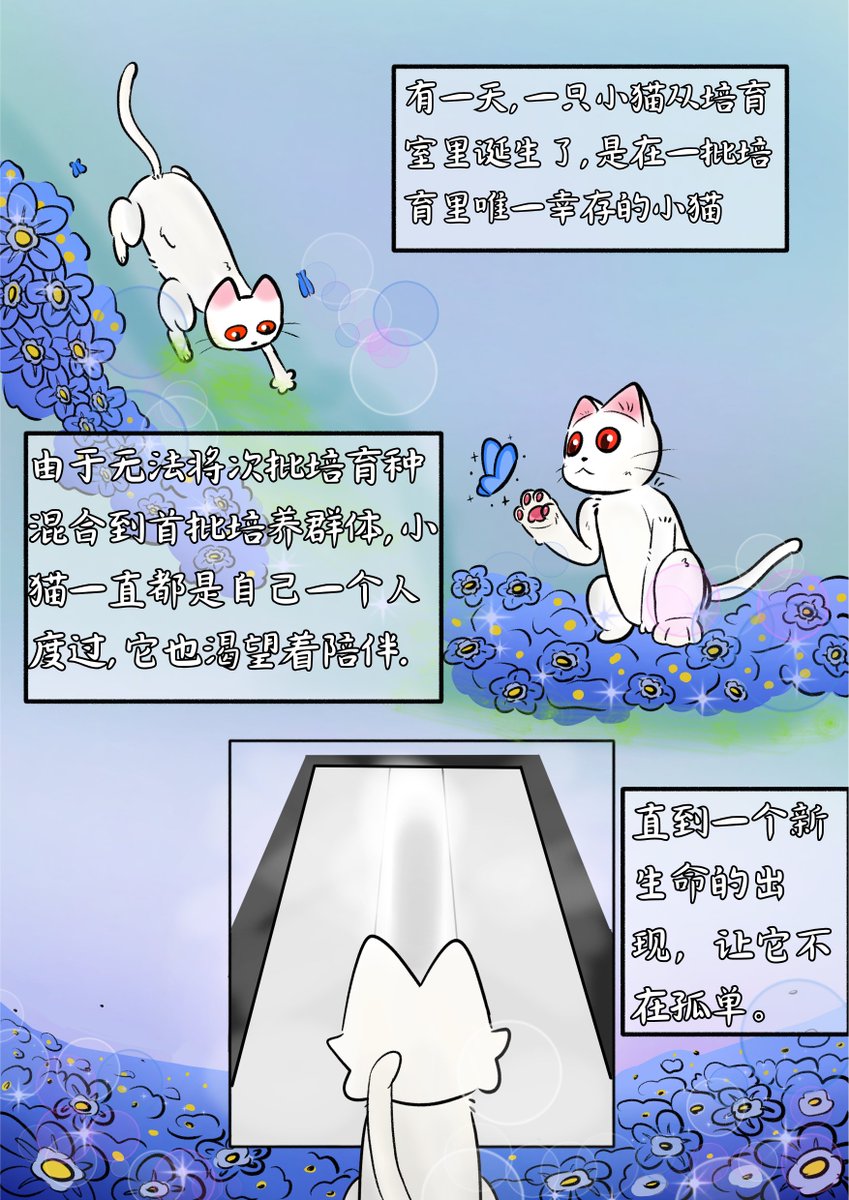 tocha0503's tweet photo. 另��“人”生
（4-6）
这么久不更还真是抱歉啊。。。 https://t.co/Xfx1lnW2I2