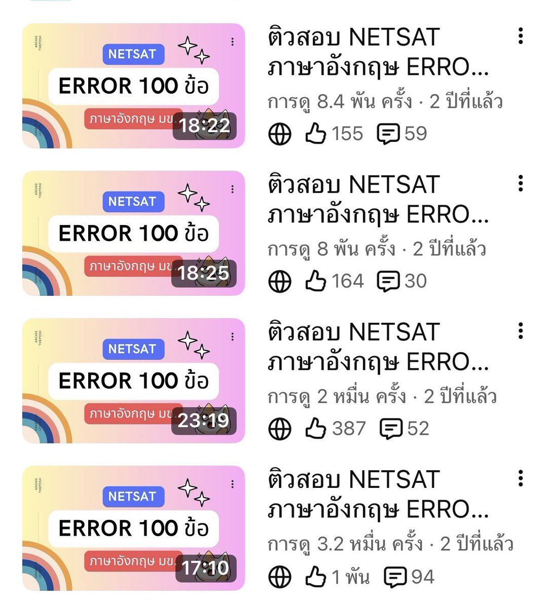NETSAT2022's tweet photo. #NETSAT ERROR 100 ข้อฉ่ำๆ ติวล่วงหน้าได้เลย 💕✌️
.
ติว NETSAT ภาษาอังกฤษได้ที่ >> Youtube: Archie ThePosh 
.
จะบอกว่า มีหลายคลิปเลยแหละ ✨
.
https://t.co/9kk1s5afUt
.
#dek70 #DEK71 #มข #NETSAT https://t.co/m8OR5QO4Dp