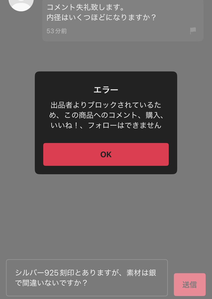 seiteiii's tweet photo. こんなクソみたいなイミテーションの粗悪品をインディアンジュエリーとか言うて出品してる。
しかもシルバー925て、明らかに合金で悪質
コメントしようとしたらブロックされとった。多分以前同じようにコメントで指摘したことある
 #インディアンジュエリー 

https://t.co/ETi74ofyRe https://t.co/rVM2KiOCgC