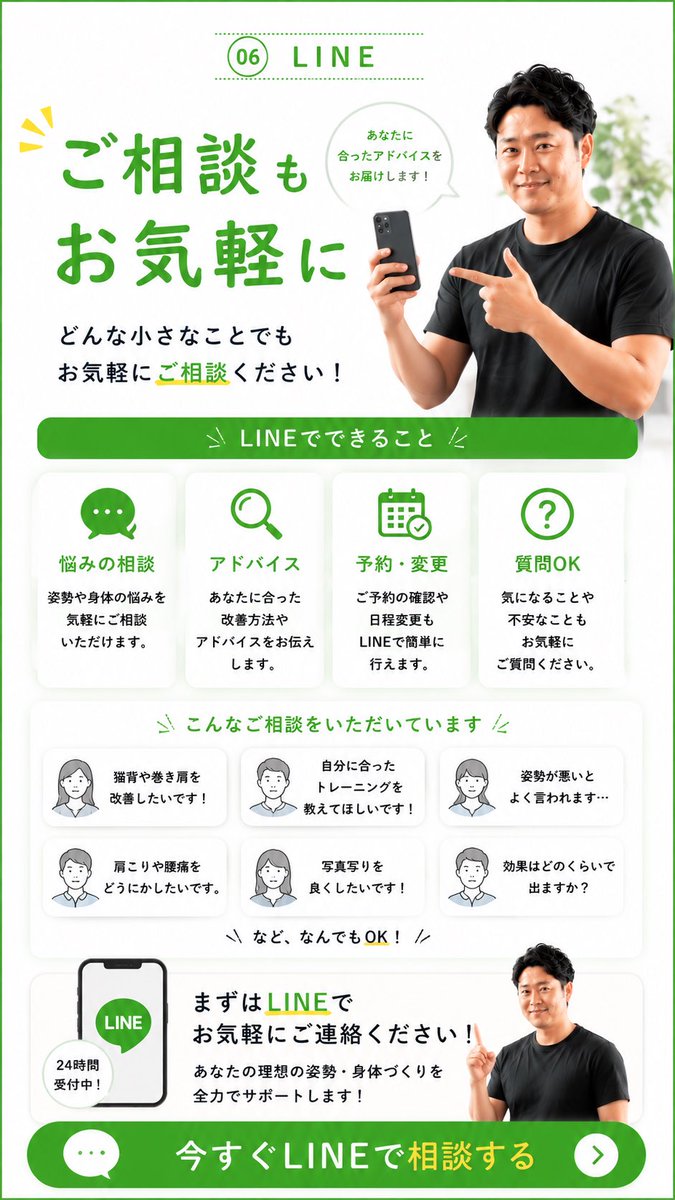 myspot_sanda's tweet photo. 誰かに相談したいけど

「こんなこと聞いて良いのかな？」

って思うことありませんか？😊

実は

姿勢や身体の悩みも同じです。

✔ 猫背が気になる

✔ 肩こりがつらい

✔ 自信が持てない

✔ 写真写りが気になる

✔ 何をしたら良いか分からない

そんな時は、

一人で悩まずに相談してください😊 https://t.co/P5cK58p4kz
