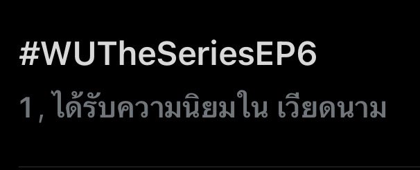 SNhealing2530's tweet photo. #WUTheSeriesEP6

- Update Ranking -
17.35 h

🇻🇳 1 Vietnam 🆕🎉
🇹🇭 6 Thailand 🔺
🇮🇩 6 Indonesia 🔺

★ #SkyNani #skywongravee #hirunkit_ https://t.co/G2owh8Z2GI