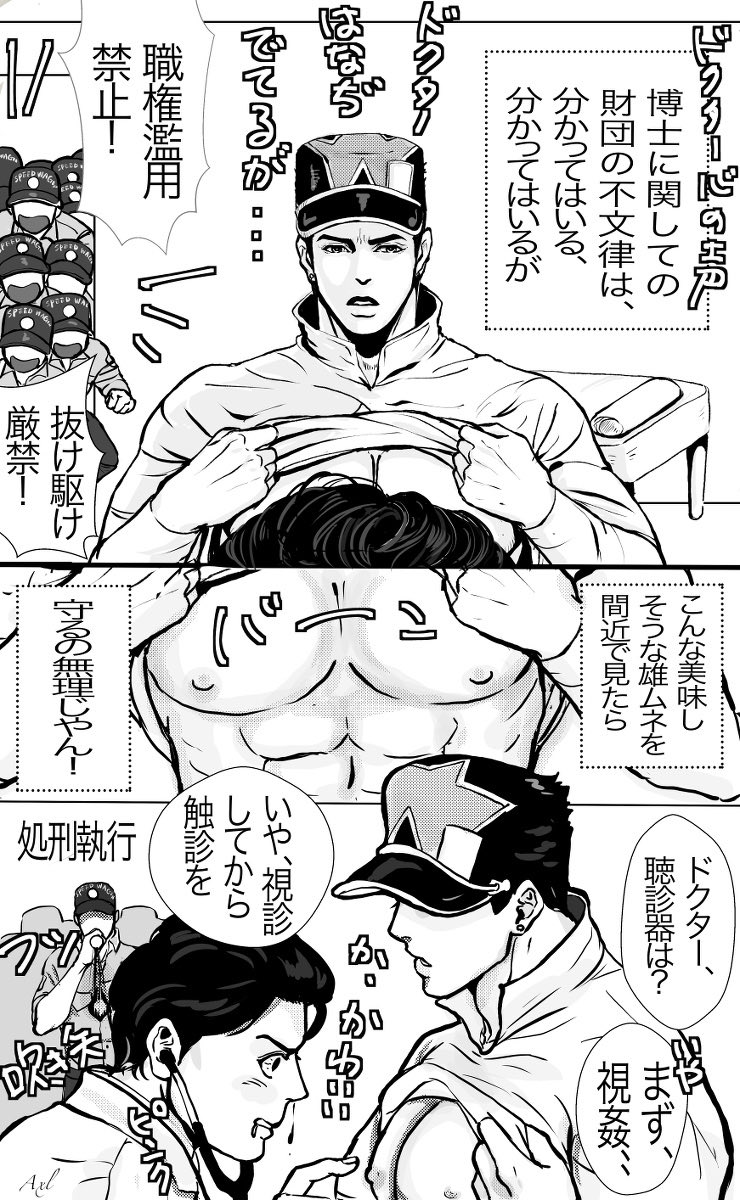 Axl28979476's tweet photo. 財団　→    博士
メディカルチェック

腐向けにつき自主規制 https://t.co/YIdnuwjVFa