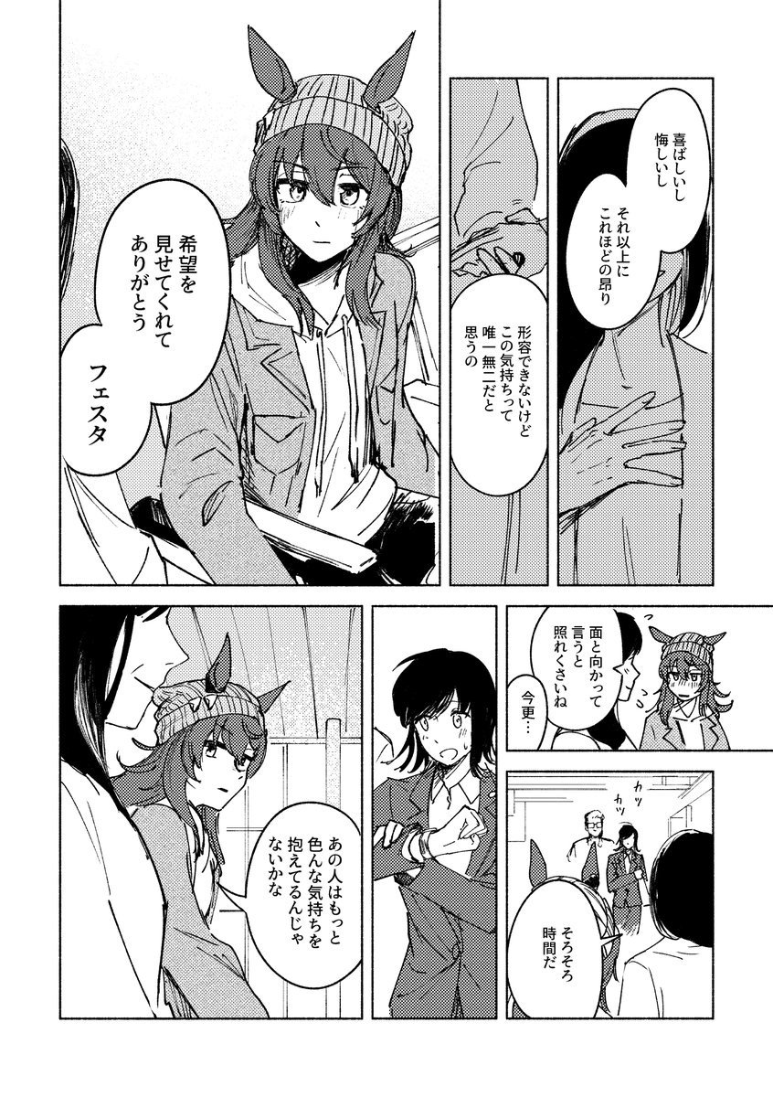 massofdenpun's tweet photo. 初めての発行から1年ほど経ちましたので『パートナー・イン・クライム』の公開済みの前編+公開していなかった後編+α含めた全文を公開しました！
初めてのナカトレ♀本でいろいろと思い出深いです！
お手に取っていただいた方々、本当にありがとうございました🙇
https://t.co/IQtRhJoyP1 https://t.co/4zefqbofiZ