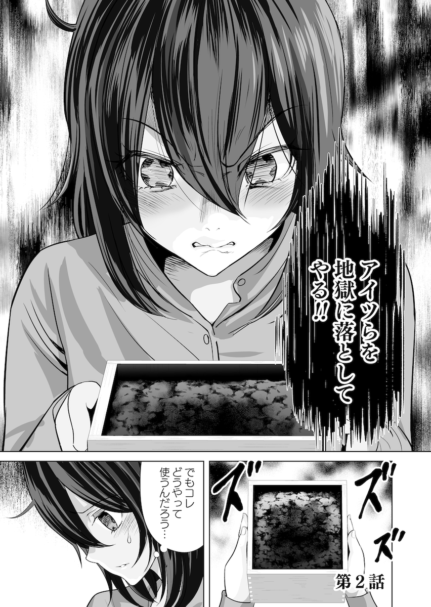 saikowa_comic's tweet photo. 呪術師の末裔と知らずにイジメた結果…(9/16) https://t.co/Zkj3miXDJy