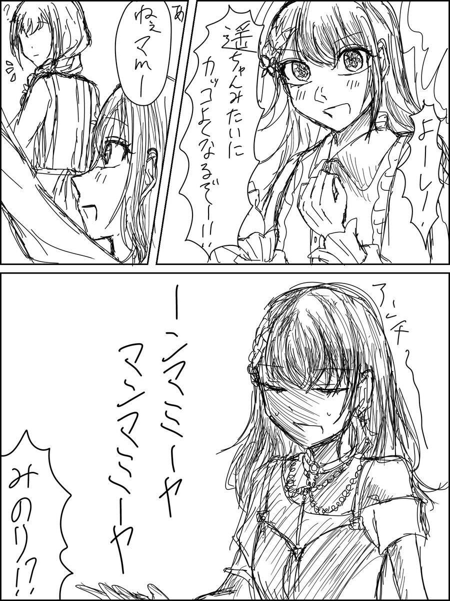 MEA1640114's tweet photo. ごまかしのまんまみーや
#prsk_FA https://t.co/jIRyOVBOjq