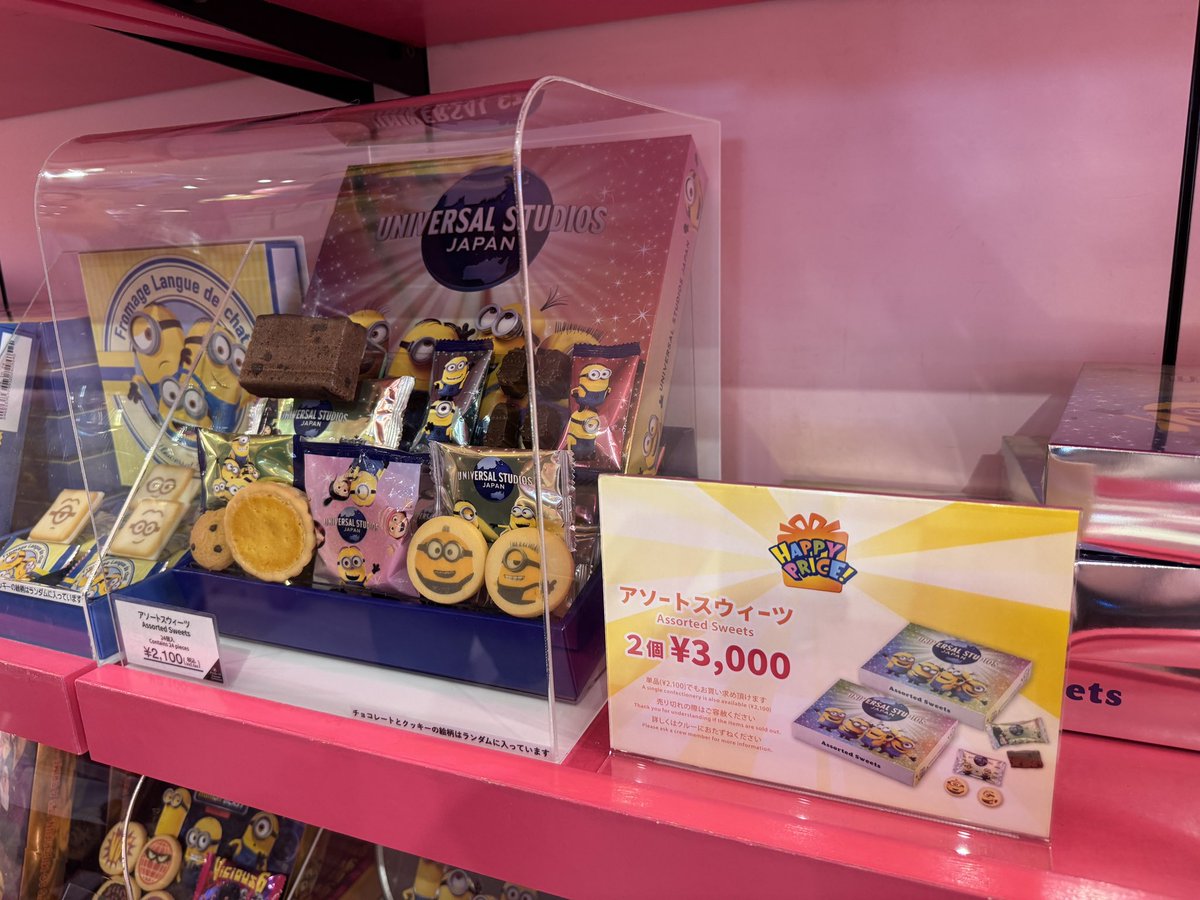 a_dave6's tweet photo. 世にも可愛いデイブのクッキーが割引されていた
※5月末時��の情報なので、現在の状況はお店で確認ください
#USJファン https://t.co/rPVdAqT5at