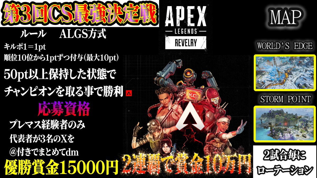 tochimarururu's tweet photo. 【CS最強決定戦を復活させます】
金曜日までに22チーム応募があった場合
開催したいと思います
【参加方法】
・代表者がXidを@付きでまとめてdm
・過去現在プレマス経験者のみ https://t.co/dAEcVYFlR7