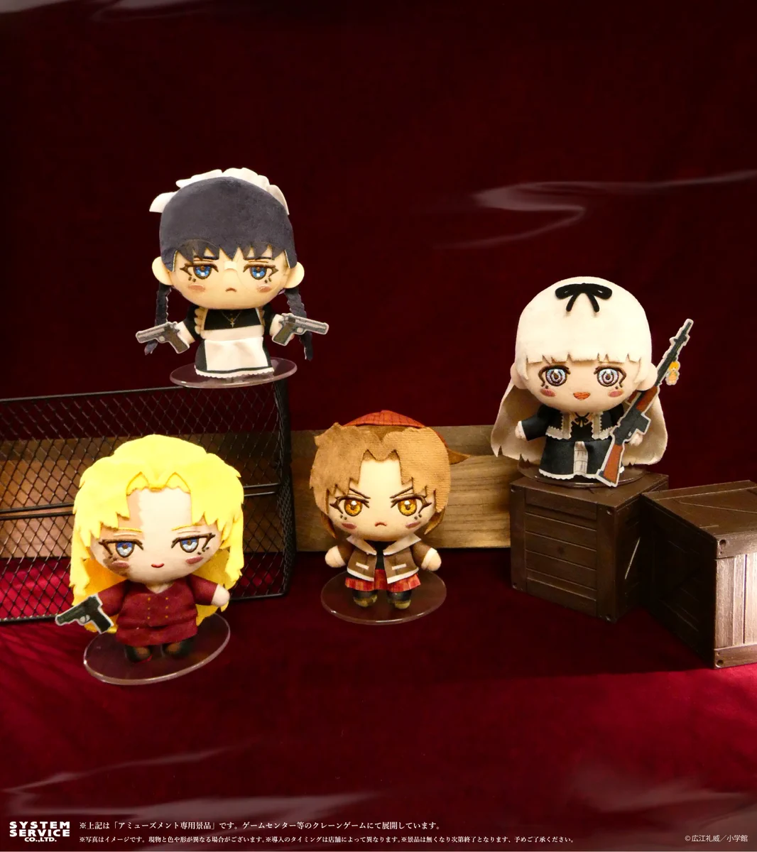 BLACK LAGOON ブラックラグーン ぬいぐるみ 7種セット BLACK LAGOON