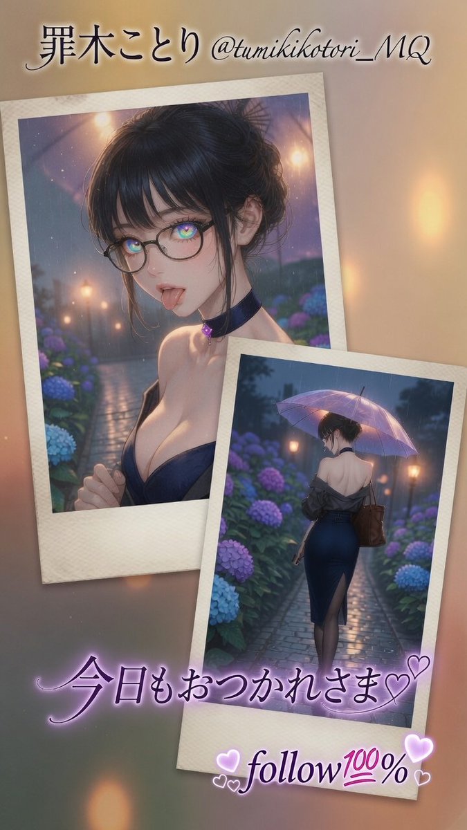 おつかれさま🌙 そして、おやすみなさい☺️ 雨の夜道で 紫陽花が