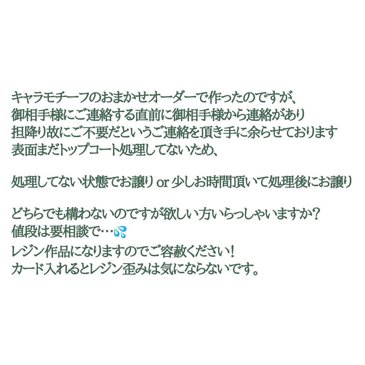 Sawa_1541's tweet photo. こちらの作品なんですけど、お譲り先探してます🥲💦
えーん、せっかく作ったのに🥲🥲 https://t.co/V3dnqFhPNa