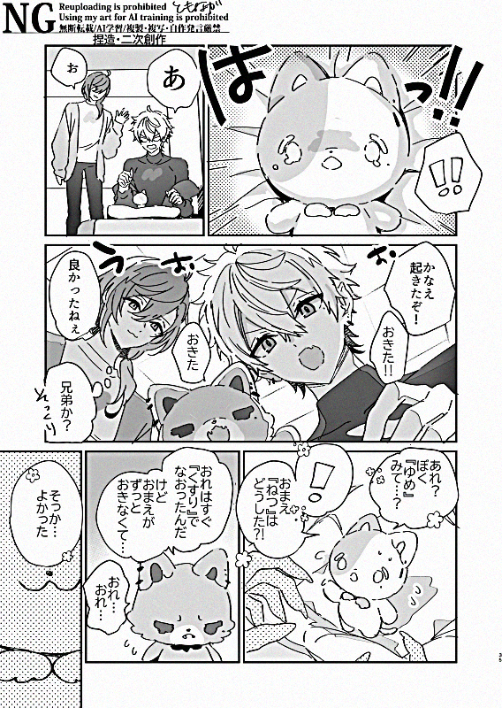 X_tmng's tweet photo. お熱てゃうんラスト④
ごきげんな捏造・二次創作
ねねねーね・ねーつぞ https://t.co/DYIoElVTU7