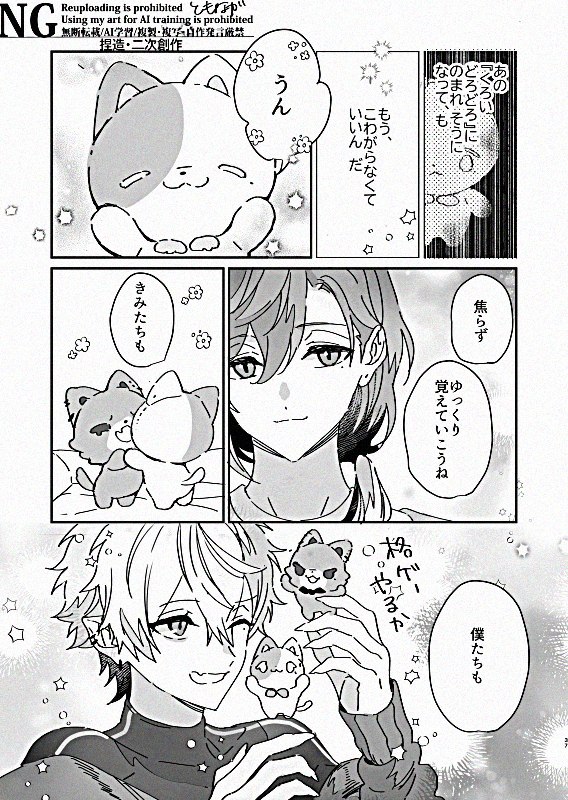 X_tmng's tweet photo. お熱てゃうんラスト④
ごきげんな捏造・二次創作
ねねねーね・ねーつぞ https://t.co/DYIoElVTU7