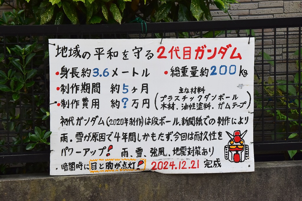 44982441shimu's tweet photo. 秋田市川尻みよし町の
ガンダム https://t.co/PKiY9bVIAs