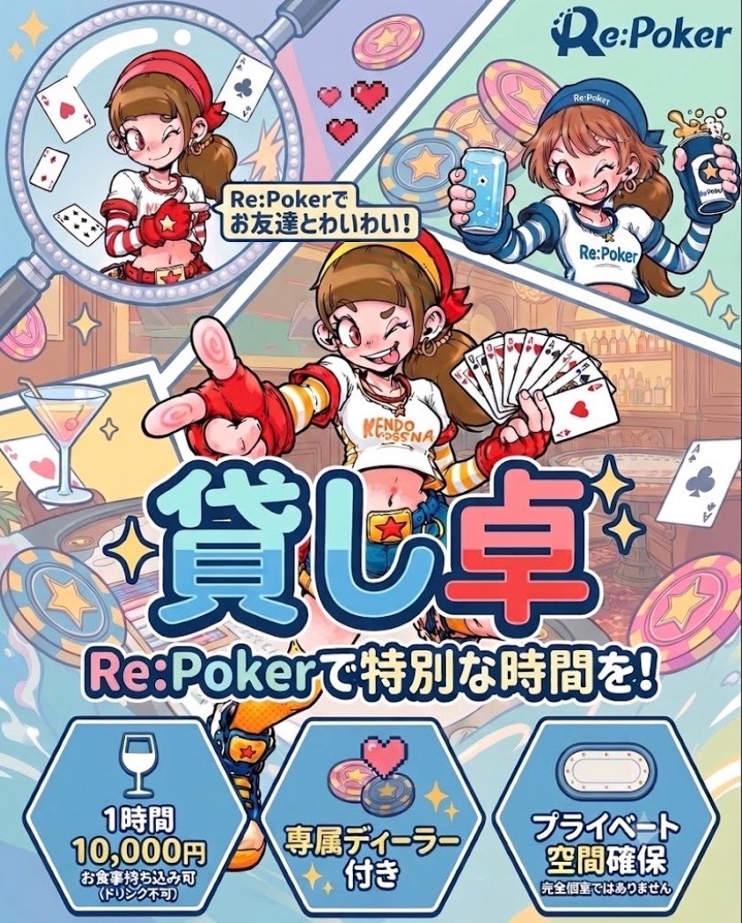りい@Re:Poker (@2525_1025) / Posts and Replies / X