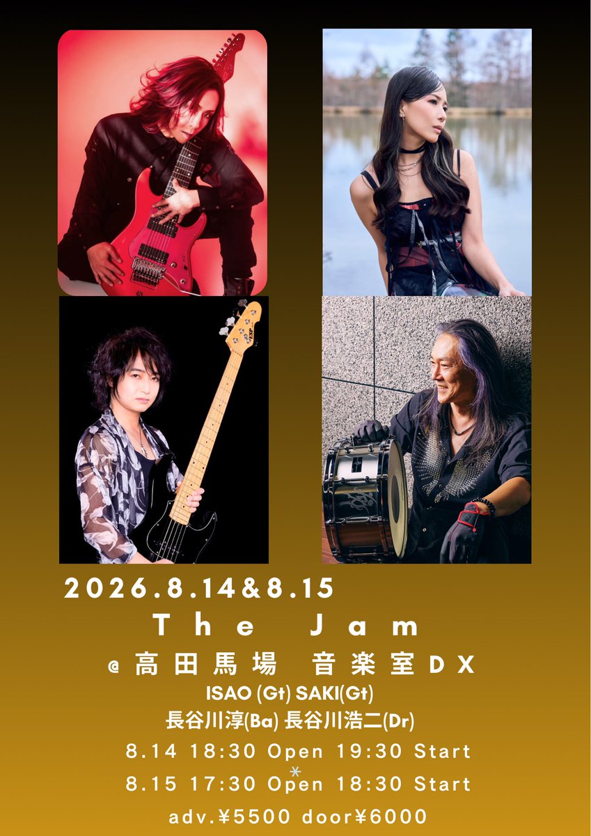 Isao1229's tweet photo. 8/14.15
また面白い組み合わせで2daysセッションやります！

ご予約は明日
6/10 20:00〜
音楽室DXのHP内スケジュールより

よろしくお願い致します🎸🎸🎸🥁 https://t.co/66hSyvtzJn