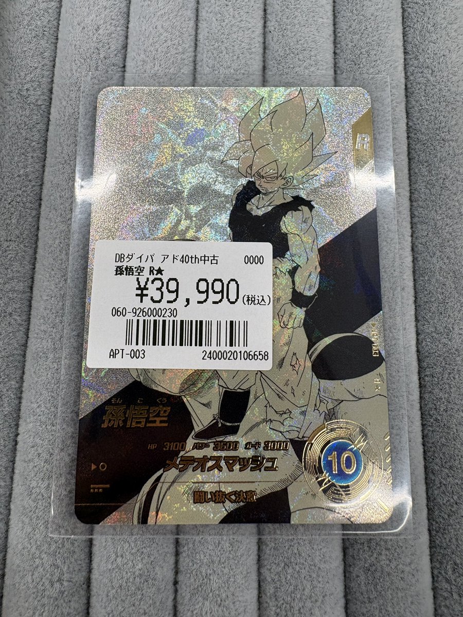 スーパーダイバーズ トレカライン大阪日本橋オタロード店販売情報