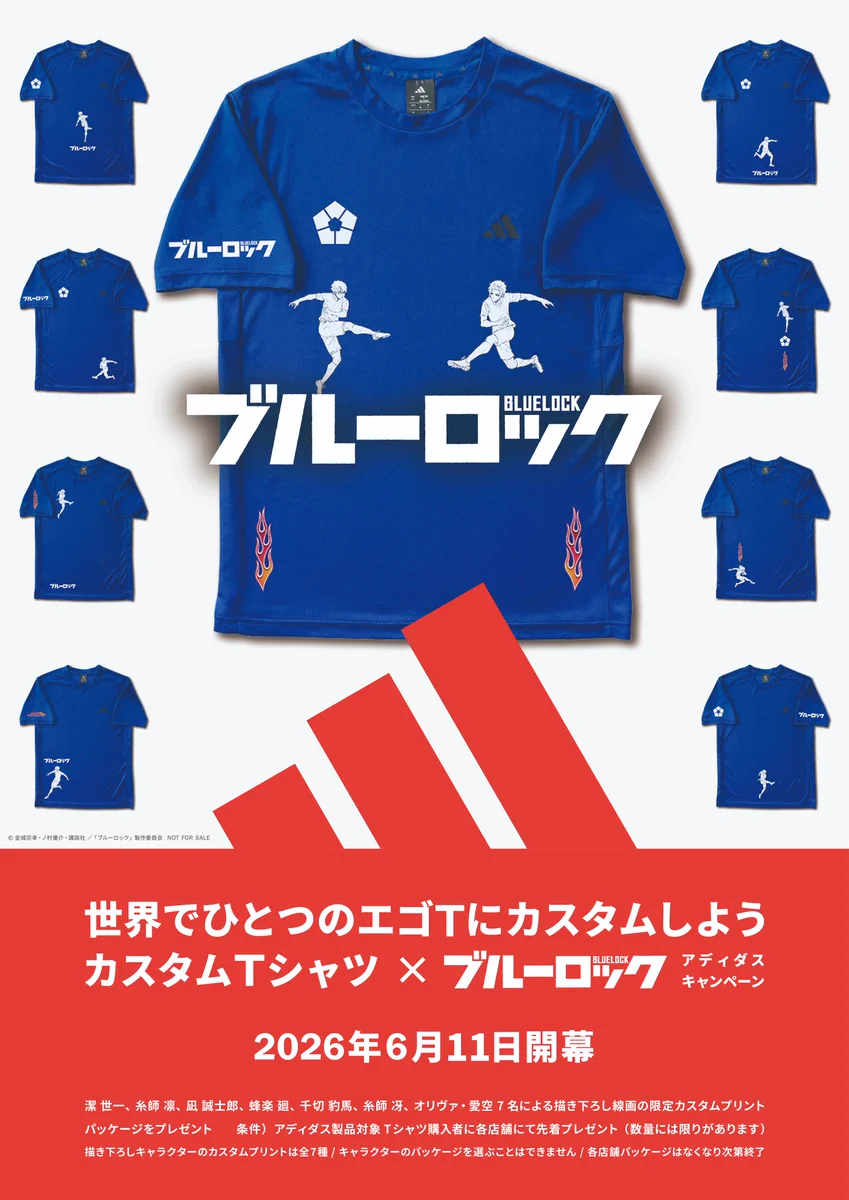 夏を乗り切れ！ブルーロック　エゴTシャツ ゲキサカ on X: 