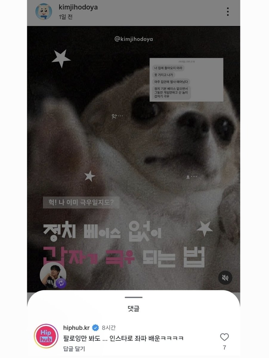 korea_gookmin's tweet photo. 인스타 신규계정이 '정치 베이스 없이 갑자기 극우 되는 법'
이거 하나 띡 올렸는데 극우계정 달라붙는 거 웃김
ㅋㅋㅋㅋㅋㅋㅋㅋㅋㅋㅋㅋㅋㅋㅋㅋㅋㅋ https://t.co/pHg5YuvG4q