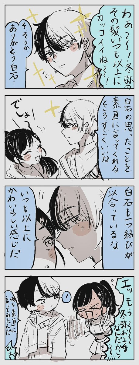 おや？🍋 tweet media