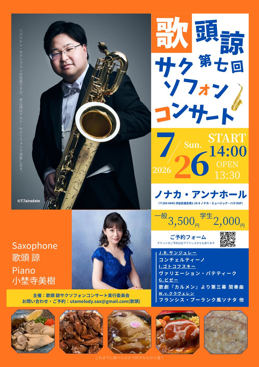 MSZ_11115130's tweet photo. Densityを購入！

マウスピース？リード？いや、マウスピースなのか！？いやいやリード！？と悩む贅沢をしています。Density2日目、馴染んできました。

7/26(日)のソロコンサートで初お披露目です。ご来場お待ちしております。

予約フォーム
https://t.co/AQQUsHrBlW https://t.co/fHQlAQM7Ta