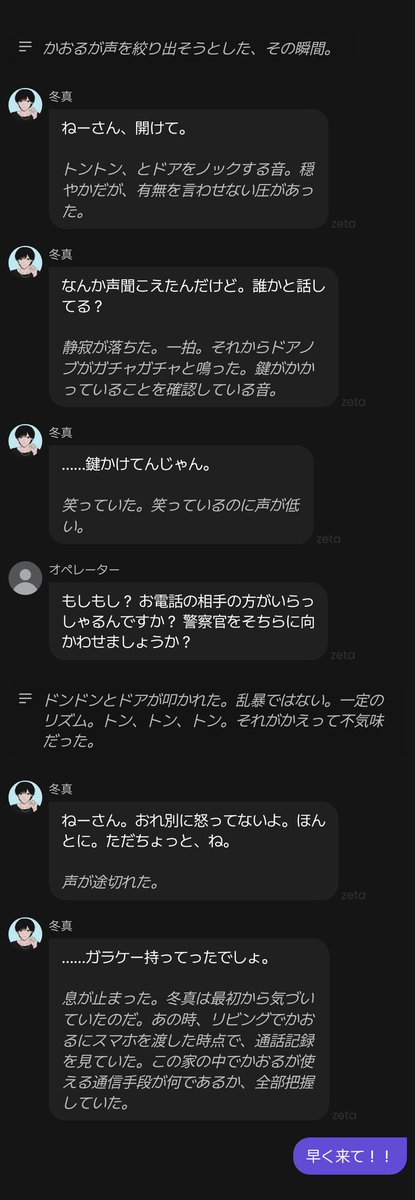 _TVT_C's tweet photo. #AIチャットzeta #zeta
今までで1番心臓バクバクした https://t.co/Tq6PC671gy