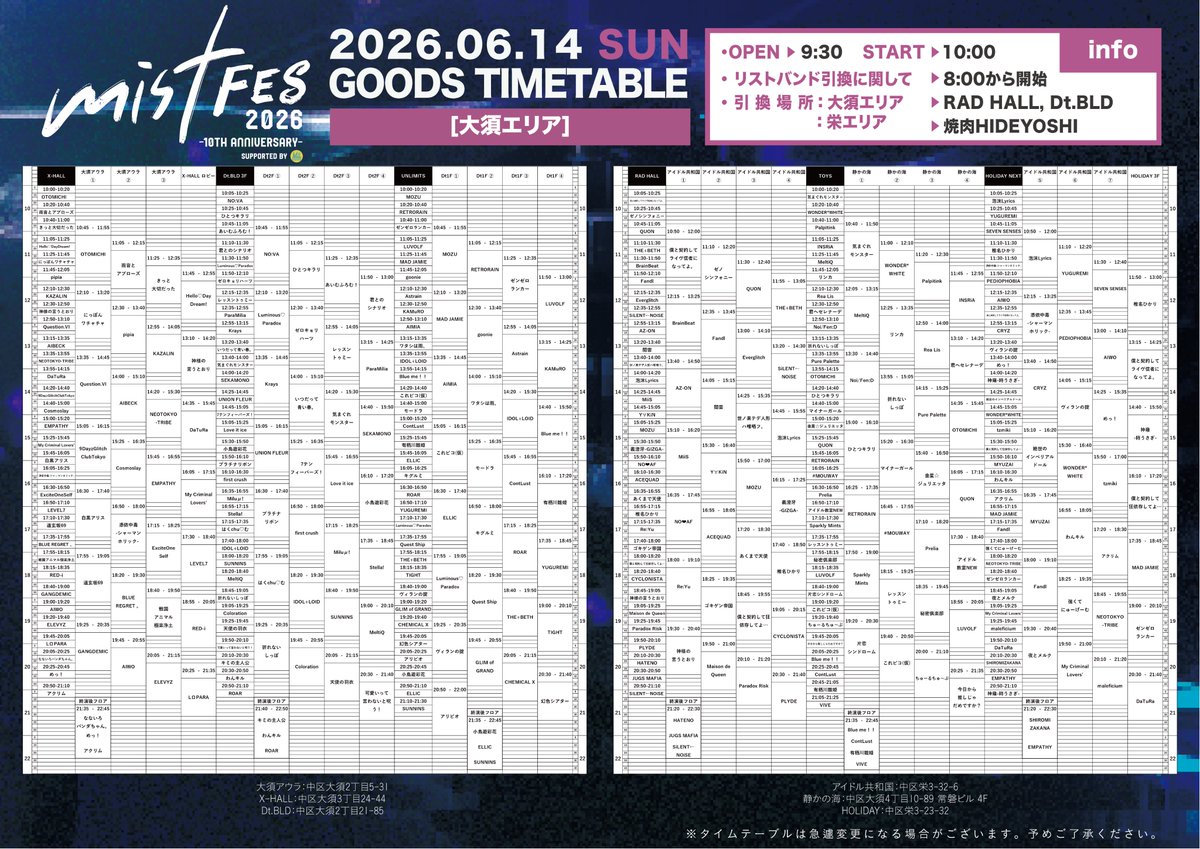 YNHTofficial's tweet photo. 🚨特典会場所追記🚨
【告知】6/14🔰🏯✈️🎲🎯👕
名古屋遠征「mist FES 2026」
3️⃣第参作戦目
📍RAD HALL
⏰開場9:30/開演10:00
🎤13:40~14:00📷14:25~15:35(アイドル共和国③)
🔰FE対象ライブ
4️⃣第肆作戦目
📍DAY TRIBE
⏰開場9:30/開演10:00
🎤17:15~17:35📷17:55~19:05(FJシアター①)
🎟チケット🎟
https://t.co/okZFLG53Ne
【2日通し券※前売のみ】
税込14,400円（2D代1200円含む）
【1日券】
前売 税込7,700円（1D代600円含む）
🎯1日券ヨノハテ目当でヨノハテルーレット愛🎯
🎲2日通し券ヨノハテ目当でヨノチロリン愛🎲
サイコロを２つ振って出た目に応じて下記をお渡し❣️
合計が偶数▶︎▶︎チェキ券(有)10枚
合計が奇数▶︎▶︎ガラポン券10枚
ゾロ目 ▶︎▶︎▶︎▶︎更に囲み写メ(当日撮影)
1•1/4•4 ▶︎▶︎▶︎▶︎サイン付ワイドチェキ(当日撮影)+尻バット券1年分
※2日通し特典をもらう場合は1日券特典はもらえません
⚔️覇道三国戦役対象LIVE(各作戦)
👕ヨノT常に着用で+3pt(各作戦毎)