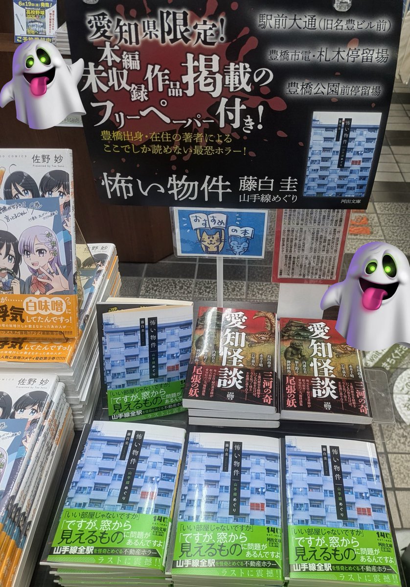seibunkanhonten tweet picture