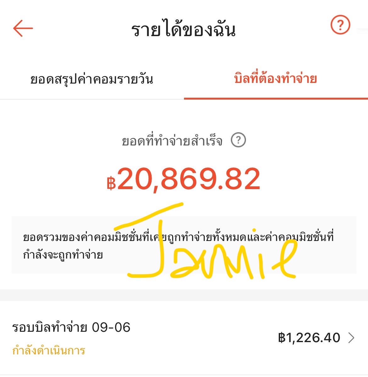 Jannie4th's tweet photo. ส่วนตัว level VDO เรายังอยู่เลเวล 0 นะทุกคน แต่เดือนที่ผ่านมาก็พอได้นะ ไม่ต้องกดดันตัวเอง ทำคลิปแปะไว้เรื่อยๆ บางคลิปทำไว้เกือบปีถึงได้ขาย เป็น passive income ที่ดีเลย เอาไว้จ่ายค่าน้ำค่าไฟได้ 
#shopeevideo #shopeeaffiliate https://t.co/U2FGKwfwxQ