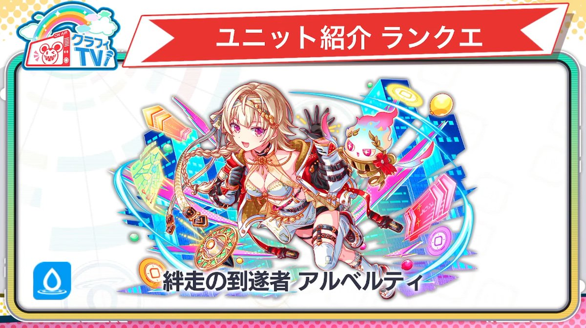 RYZEXE7's tweet photo. おかえりベルティ❣( ；∀；)💦 デッ…ケェ…✨ #クラッシュフィーバー @CrashFever_PR #クラフィTV @CrashFever_PR_m #アルベルティ https://t.co/4hKV18Zsi3