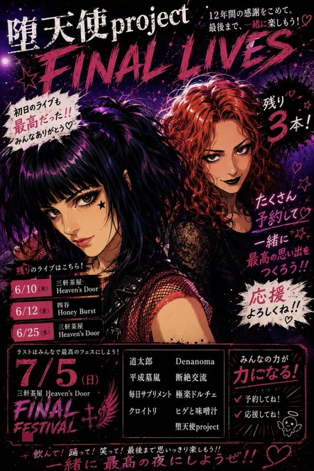 higemisoshirumc's tweet photo. 来月1本目はコチラ！

7月5日(日)三軒茶屋ヘブンスドア
【FINAL FESTIVAL】(仮題)

道太郎
平成墓嵐
毎日サプリメント
クロイトリ
Denanoma
断絶交流
極楽ドルチェ
ヒゲと味噌汁
堕天使project

開場/開演　未定
前売/当日　未定 https://t.co/PU6QSNMBZo