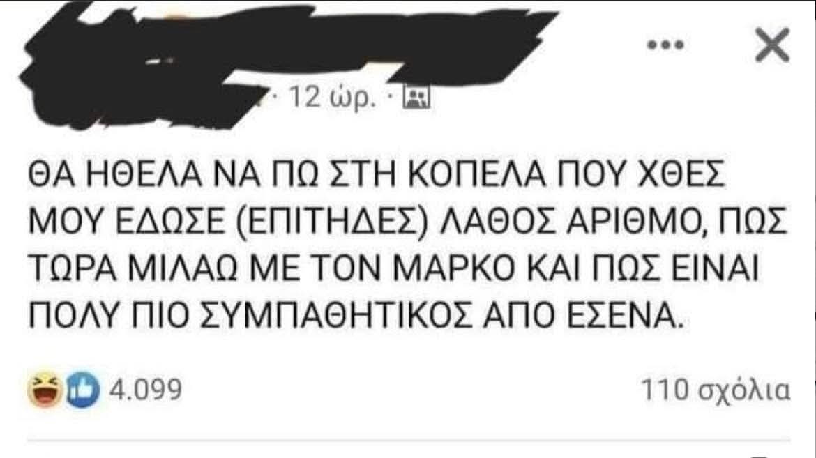 XristinaP81's tweet photo. Όχι θα κάτσει να σκάσει 🙌👌😉 https://t.co/SjiNm8ZPP8