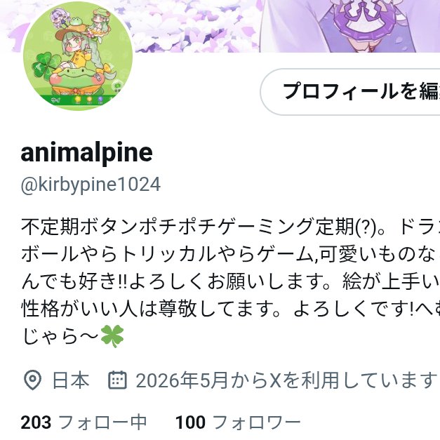 animalpine tweet media