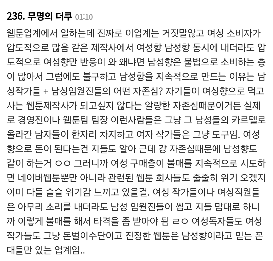 lasa20202's tweet photo. 민주당도 여자표 받아먹는 정당인게
지들은 자존심 상한거임
그래서 어떻게든 여자표 중화시키고싶어 환장함
다 티나는데 개저씨들은 지들이 티나는거 모르겠지
 여자표 다 털려야 그제서야 똥꼬쇼 하려나 https://t.co/UAZfhS2Qzi