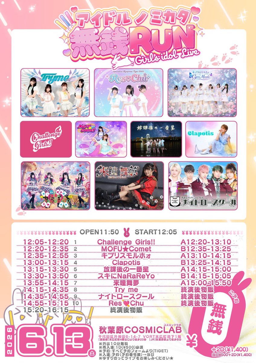 Challenge_Girl6's tweet photo. 今週土曜日のタイムテーブルとなります！

出演　12:05-12:20
物販　12:20-13:10 https://t.co/uKXZpOQFyo