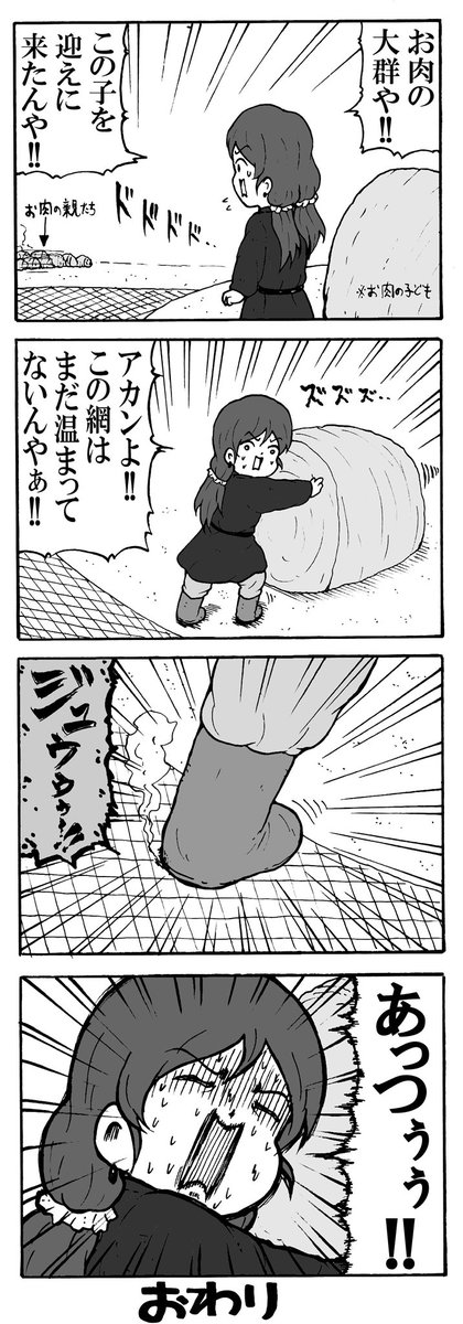 wogikubomushi tweet picture