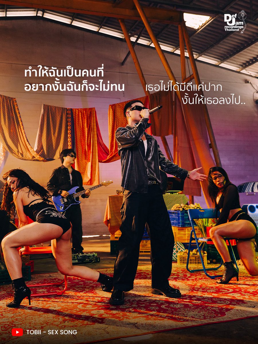 defjamthailand's tweet photo. ทำให้ฉันเป็นคนที่อยากงั้นฉันก็จะไม่ทน.. 🎶
'𝐒𝐞𝐱 𝐒𝐨𝐧𝐠' - 𝐓𝐨𝐛𝐢𝐢 (𝐋𝐢𝐯𝐞 𝐒𝐞𝐬𝐬𝐢𝐨𝐧)
⏩ https://t.co/TcqXm9dwfL
#SexSong #Tobii #MrSaxoLove #DefJamTH https://t.co/ytNycR3MXk