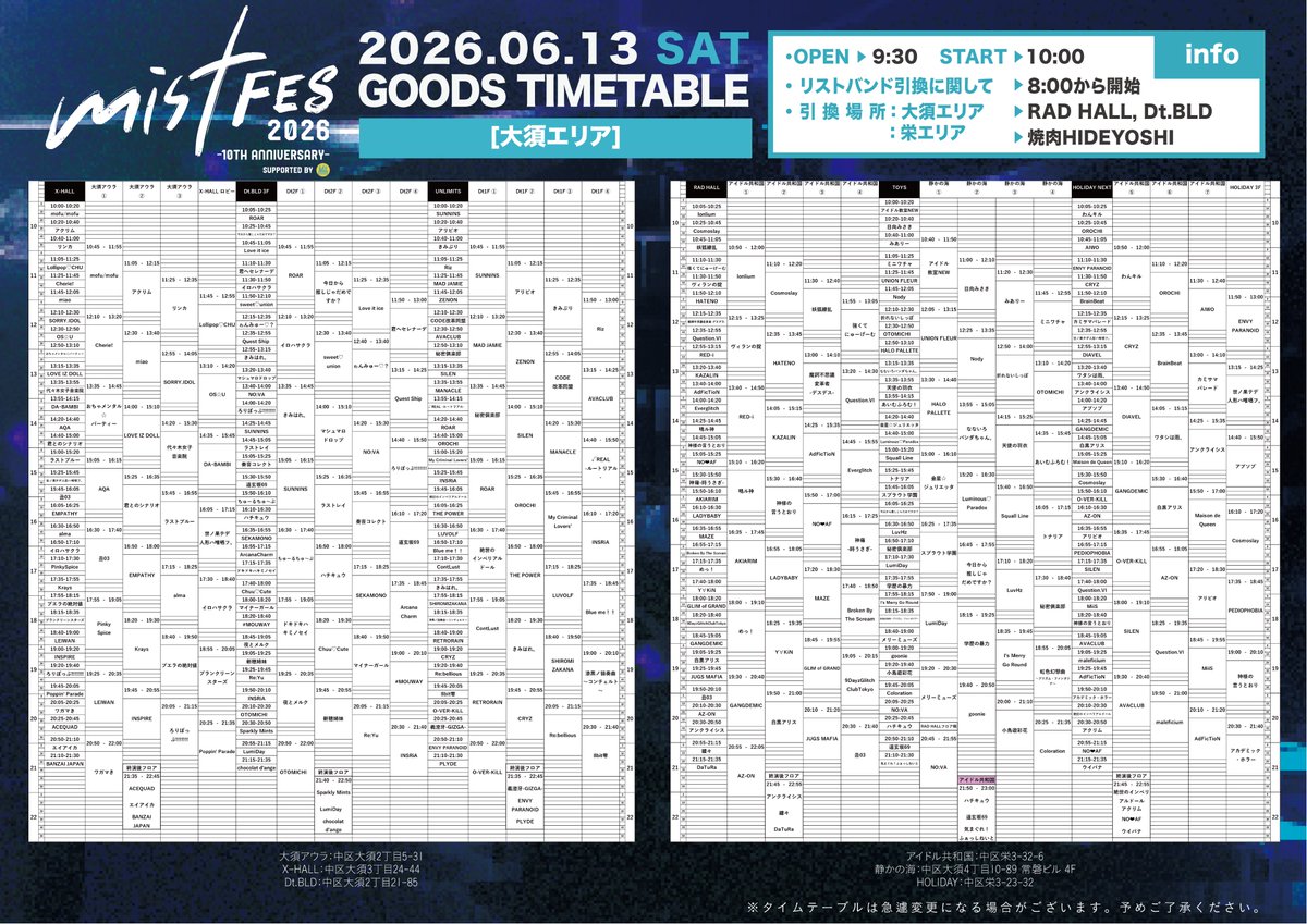 YNHTofficial's tweet photo. 🚨特典会場所追記🚨
【告知】6/13🔰🏯✈️🎲🎯👕
名古屋遠征「mist FES 2026」
1️⃣第壱作戦目
📍HOLIDAY NEXT
⏰開場9:30/開演10:00
🎤12:35~12:55📷 13:15~14:25(HOLIDAY 3F)
2️⃣第弍作戦目
📍X-HALL
⏰開場9:30/開演10:00
🎤15:25~15:45📷16:05~17:15 (X-HALLロビー)
🔰FE対象ライブ
🎟チケット🎟
https://t.co/O1A7v8W5J8
【2日通し券※前売のみ】
税込14,400円(2D代1200円含む)
【1日券】
前売 税込7,700円(1D代600円含む)
🎯1日券ヨノハテ目当でヨノハテルーレット愛🎯
🎲2日通し券ヨノハテ目当でヨノチロリン愛🎲
サイコロを２つ振って出た目に応じて下記をお渡し❣️
合計が偶数▶︎▶︎チェキ券(有)10枚
合計が奇数▶︎▶︎ガラポン券10枚
ゾロ目 ▶︎▶︎▶︎▶︎更に囲み写メ(当日撮影)
1•1/4•4 ▶︎▶︎▶︎▶︎サイン付ワイドチェキ(当日撮影)+尻バット券1年分
※2日通し特典をもらう場合は1日券特典はもらえません
⚔️覇道三国戦役対象LIVE(各作戦)
👕ヨノT常に着用で+3pt(各作戦毎)