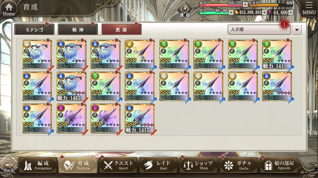 _aabbcckyo's tweet photo. ミナシゴ
重騎士チケ交換で結構増えたけどいまだに火が出ない
雷槍がようやくきたのは嬉しい
トボニャンニャンが20連で来てくれたのめっちゃ嬉しい
エエカトルもすり抜け新規で引けてこれで未所持チケの確率6分の5
未所持チケ範囲はファフニールが欲しい 
誰か引けるのが先かチケ増えるのが先か https://t.co/i9KjRdvQ8T