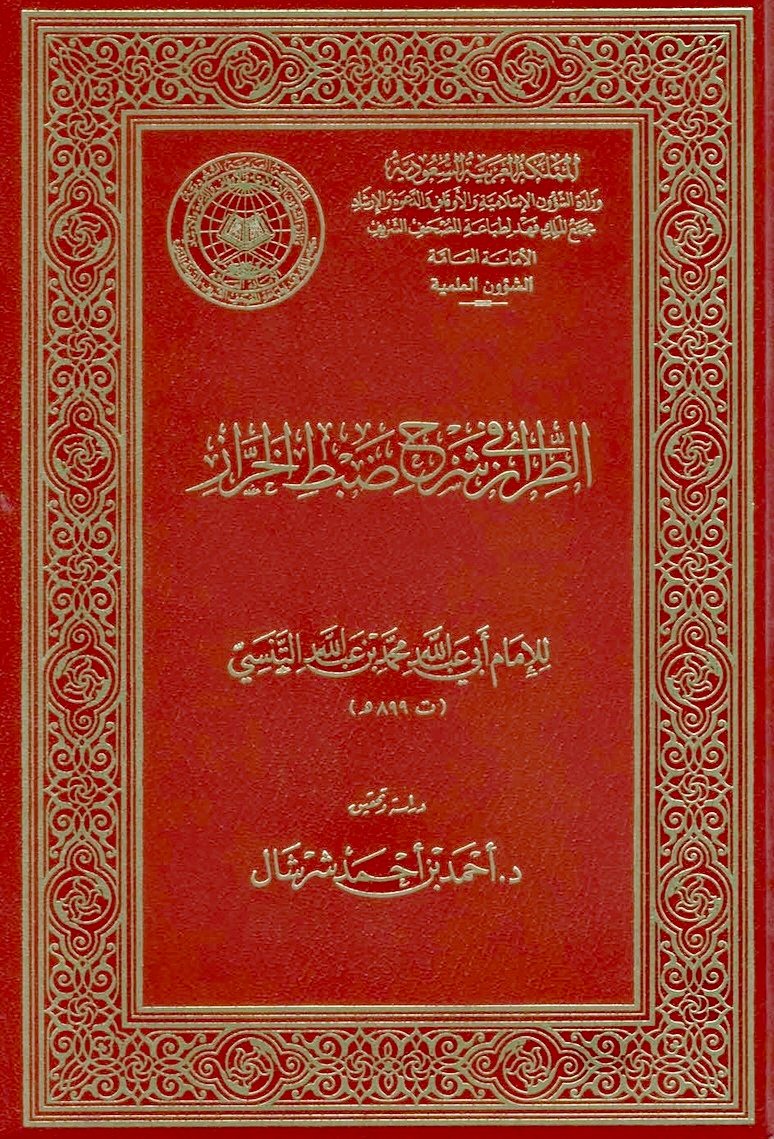 aabbcc288's tweet photo. ١٣٧- أحمد بن أحمد شرشال (ت١٤٤٧هـ).
مما طبع له: https://t.co/O9TBaodEfN